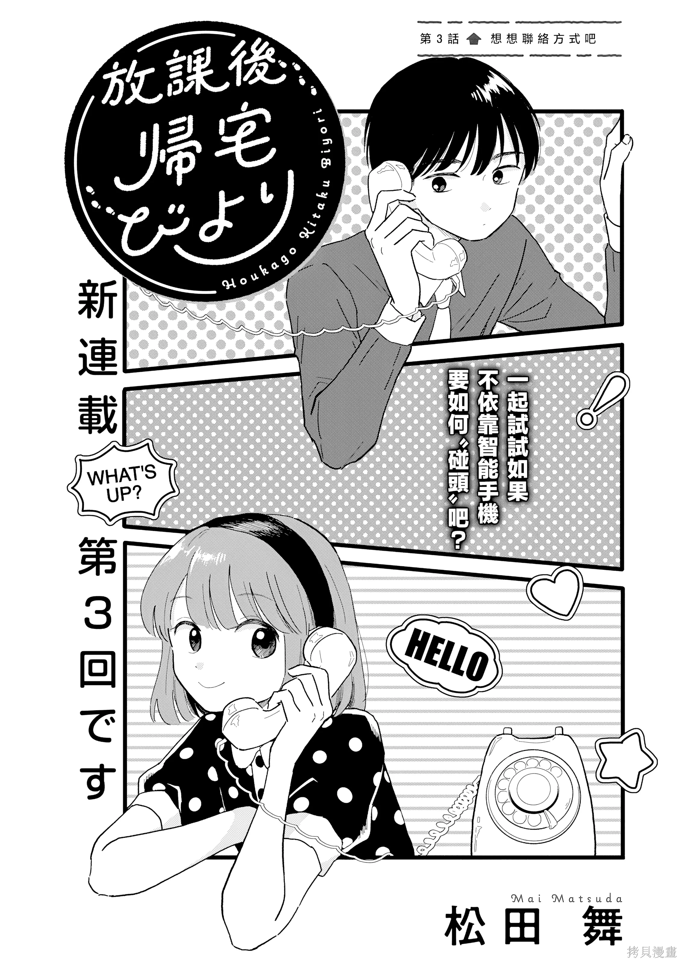第03話 第 1 页