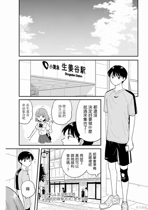第9话 封面
