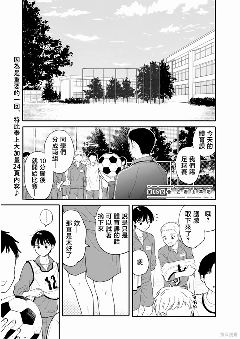 第17话 封面
