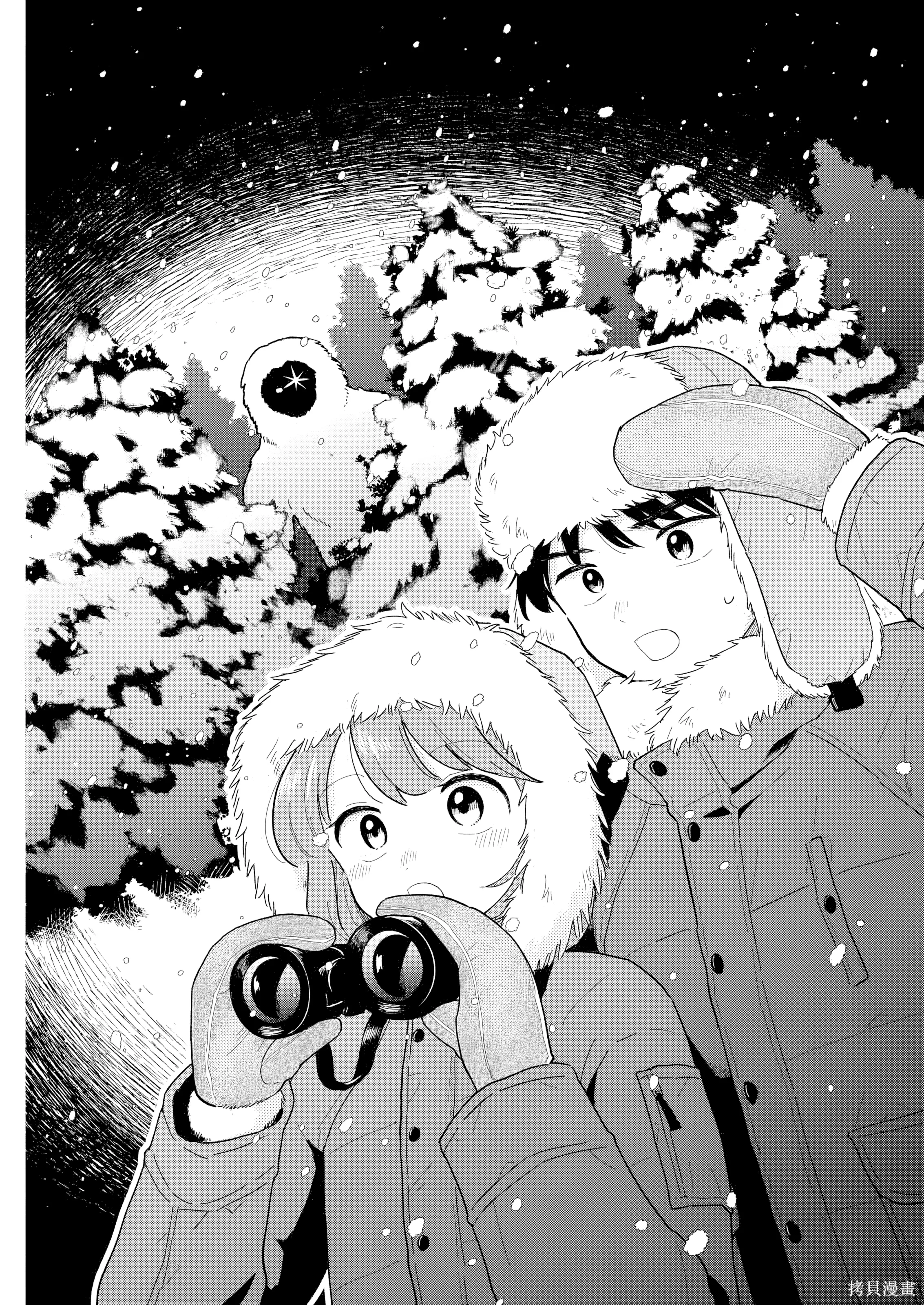 第24話 第 1 页