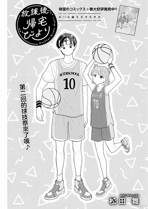 第30话 封面