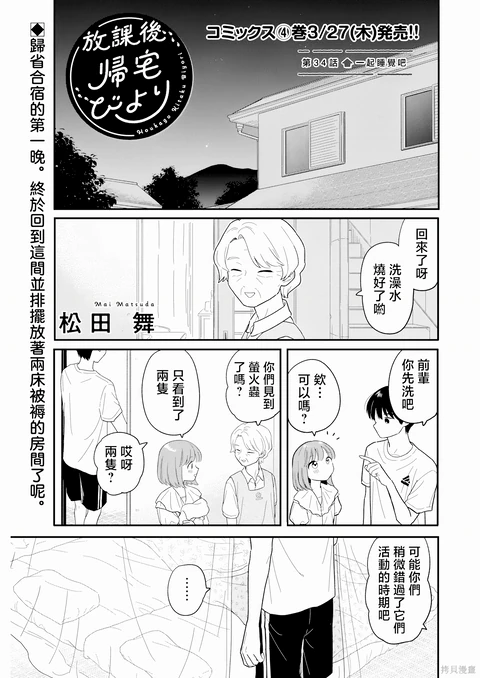 第38话 封面