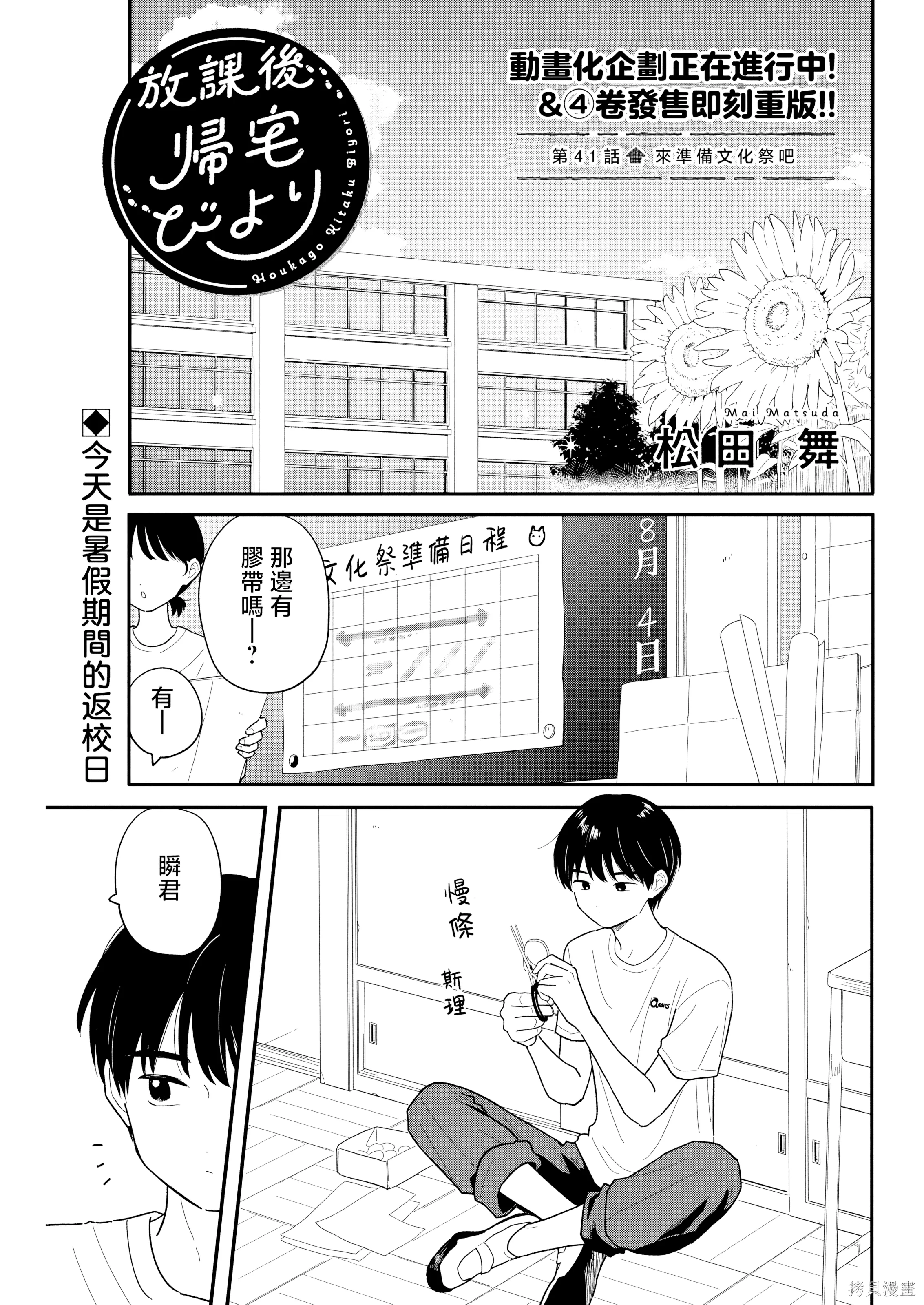 第41話 第 1 页
