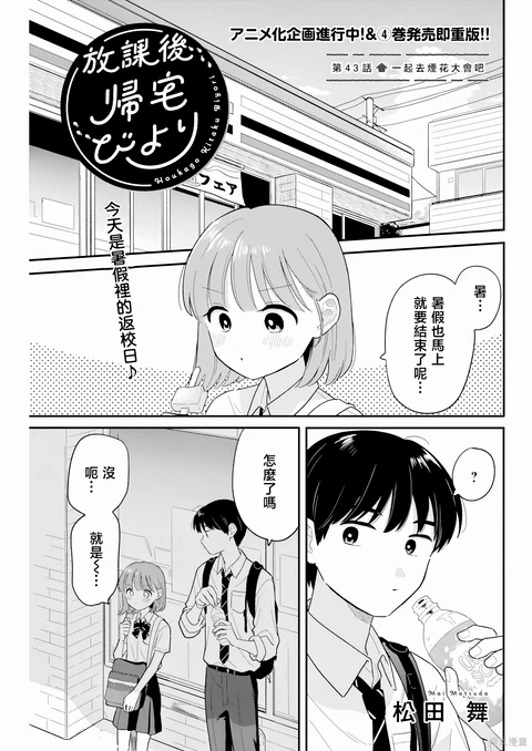 第43话 封面