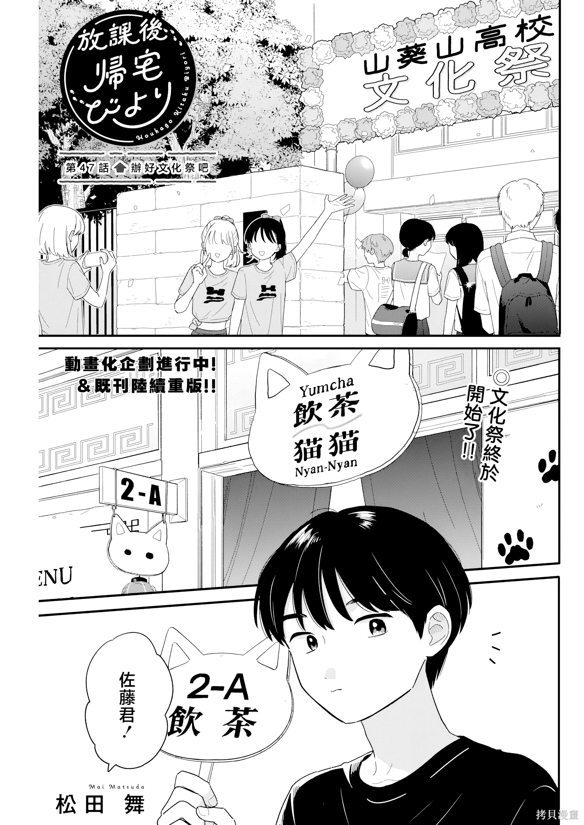 第47話 第 1 页