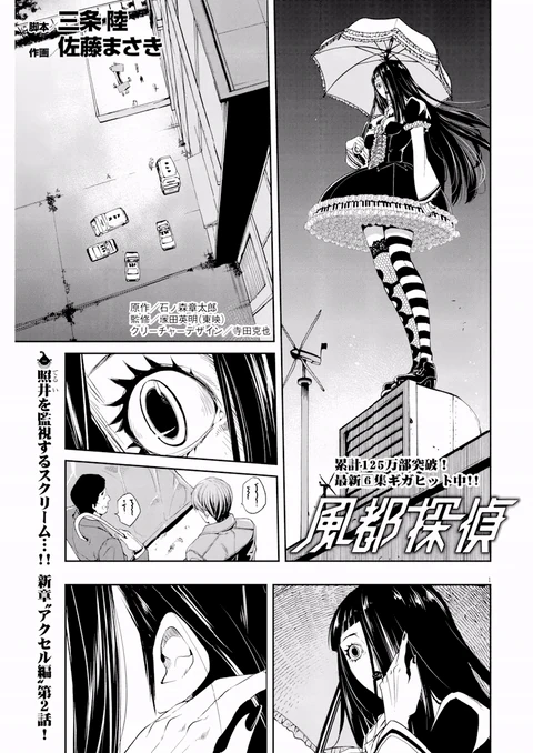 第57话 封面