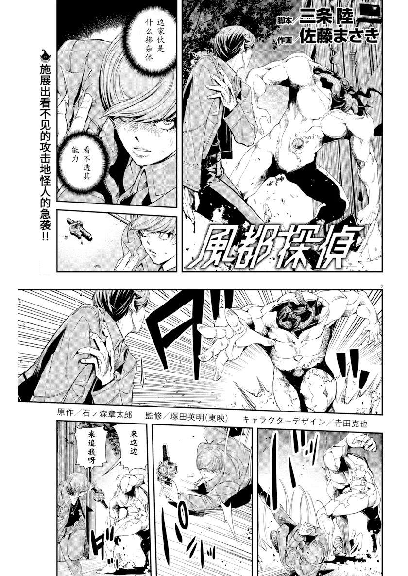 第60话 第 1 页