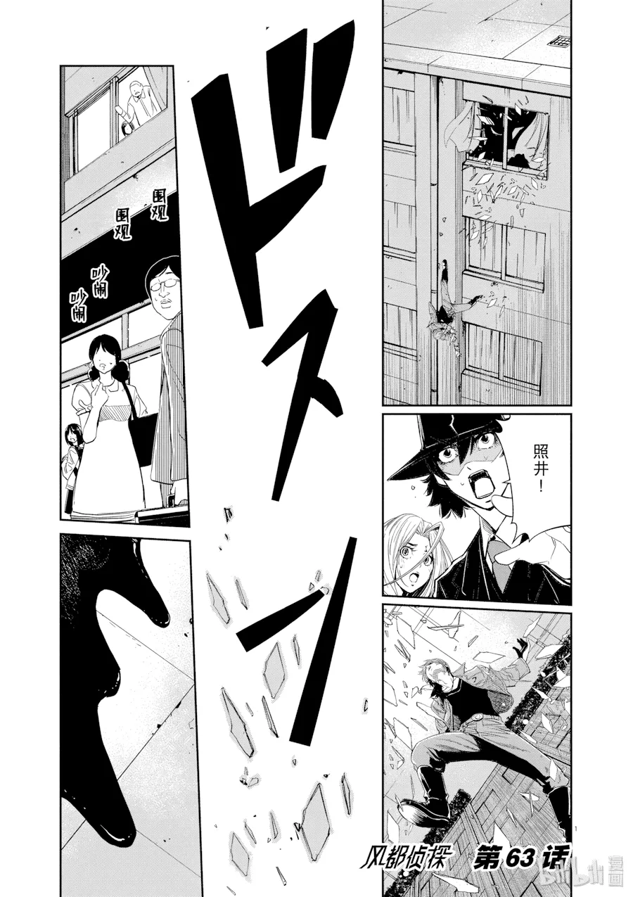 第63话 第 1 页