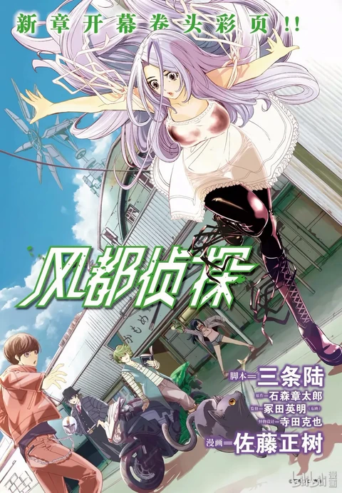 第75话 封面