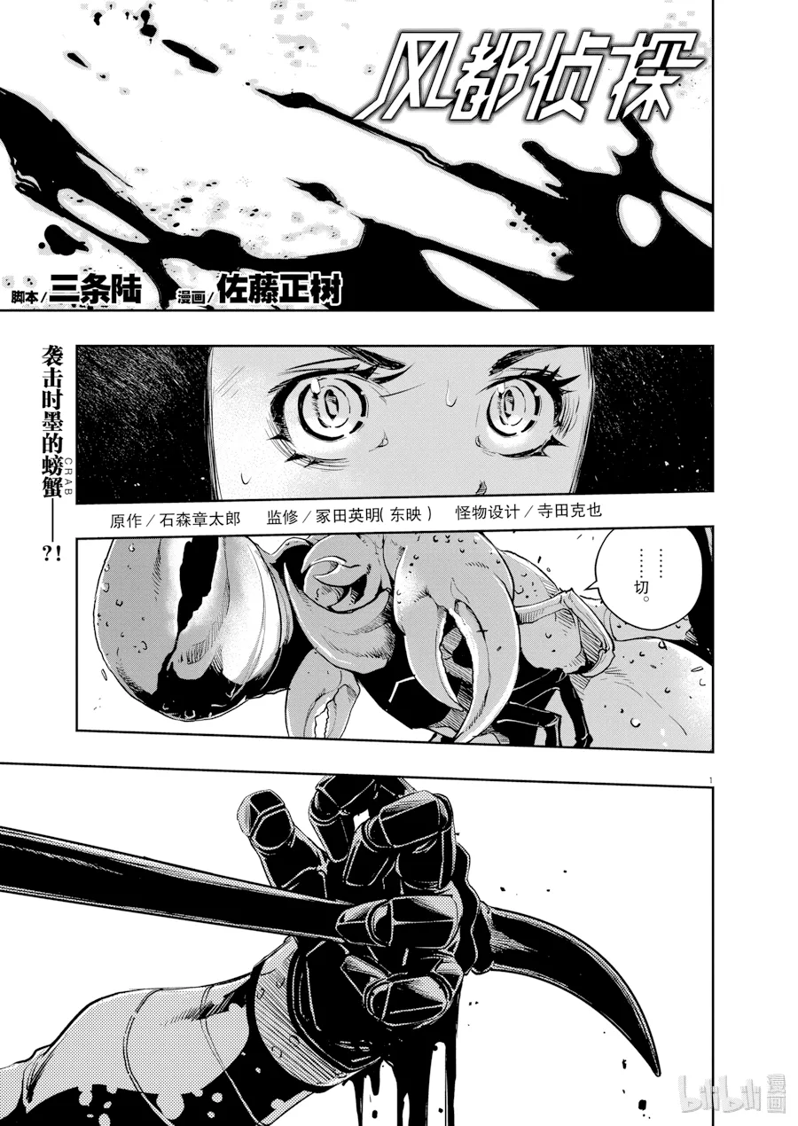 第79话 第 1 页