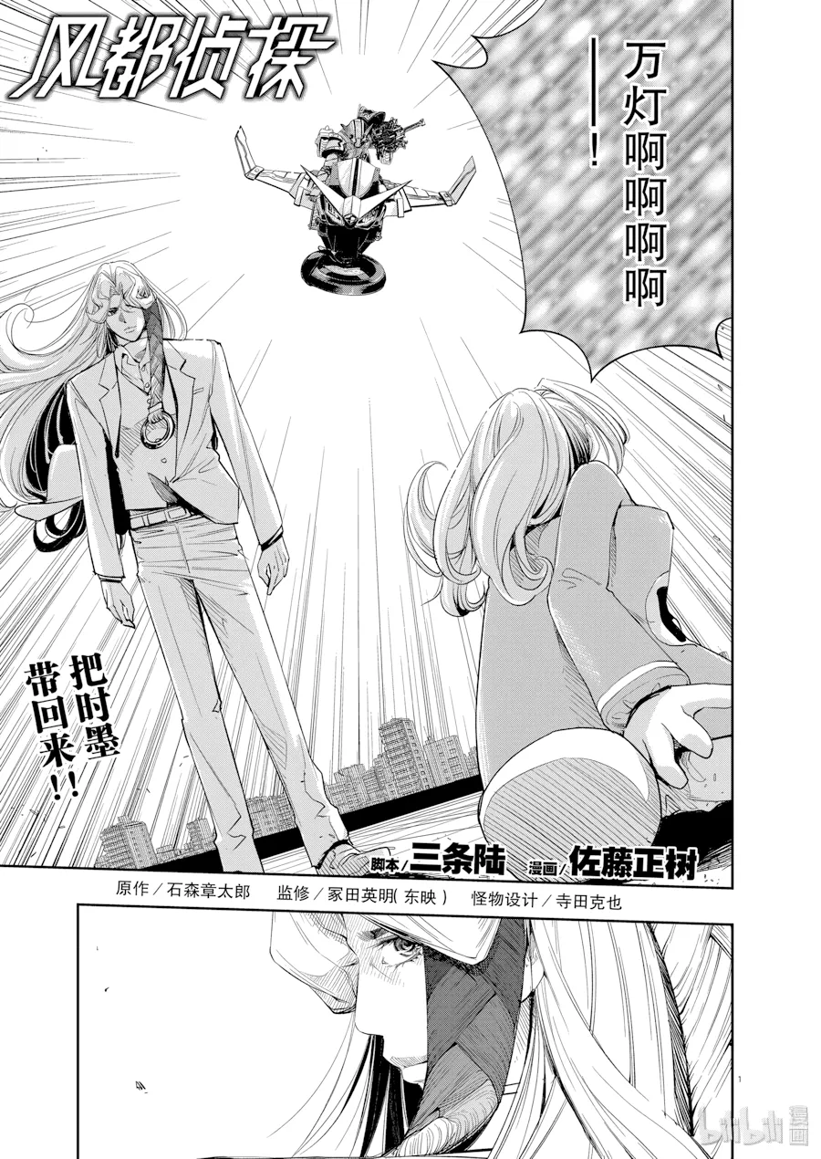 第81话 第 1 页