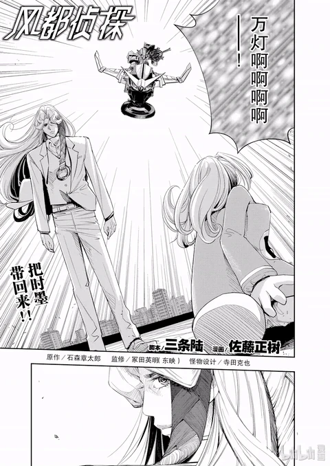 第81话 封面