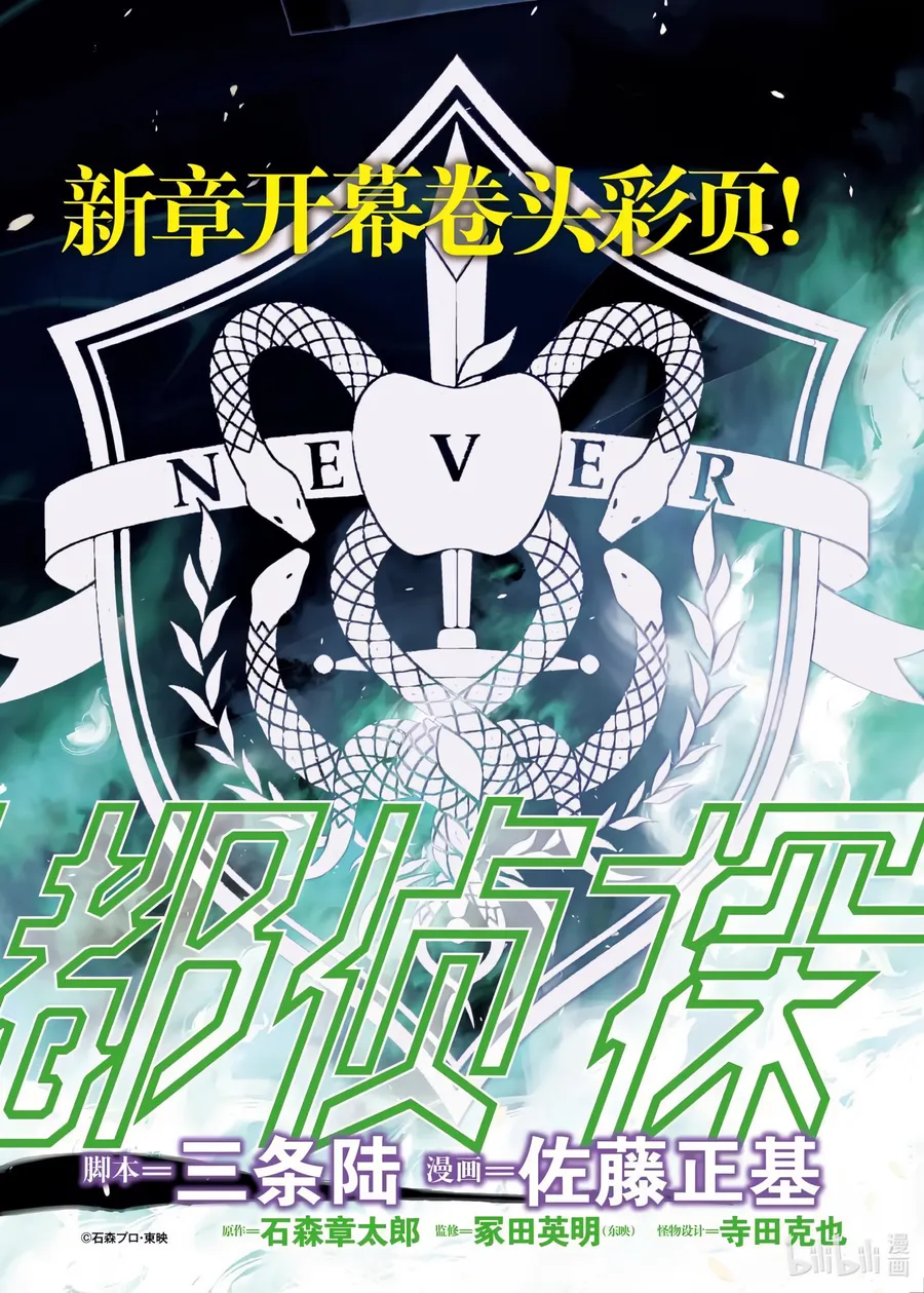 第85话 第 1 页