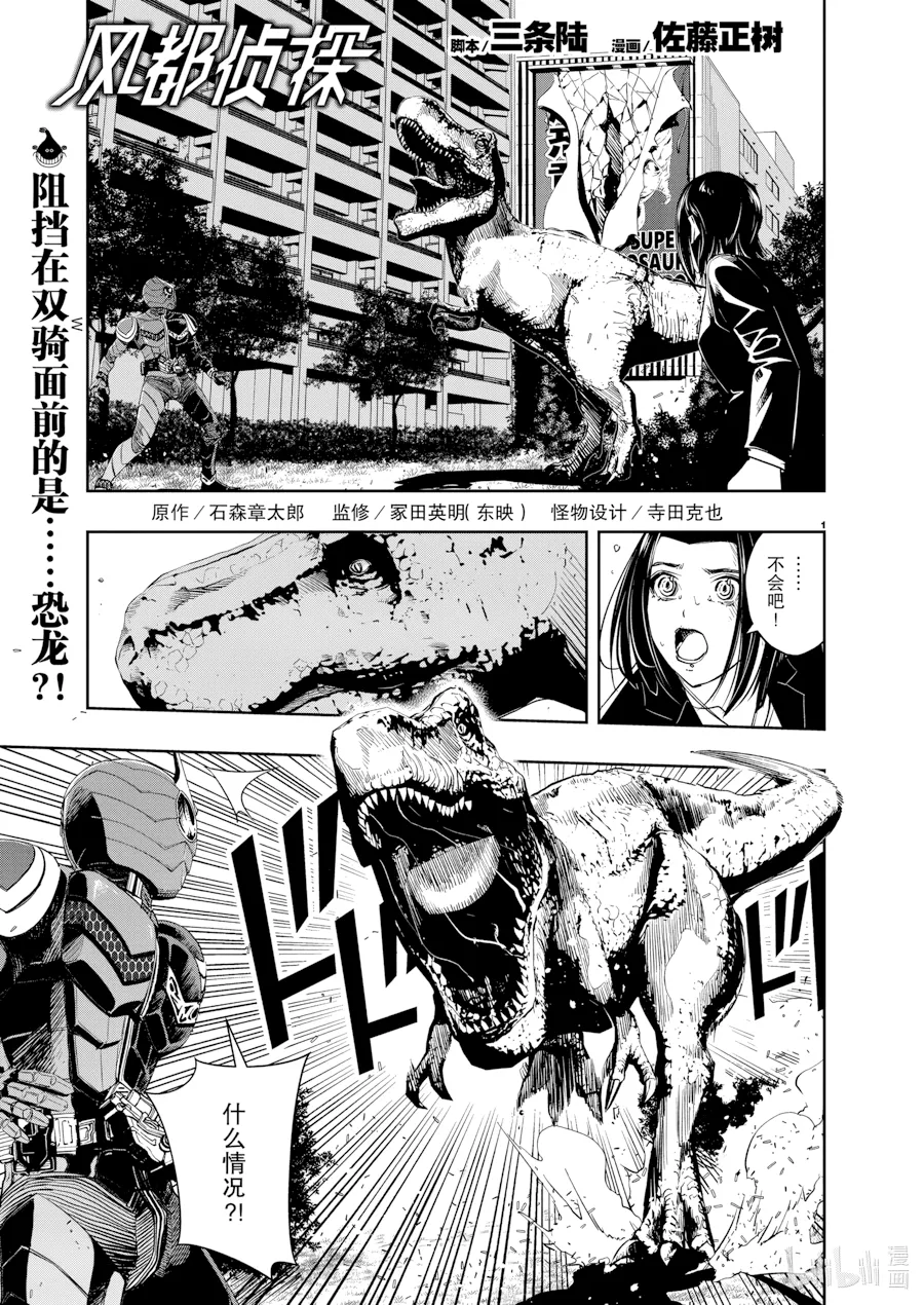 第88话 第 1 页