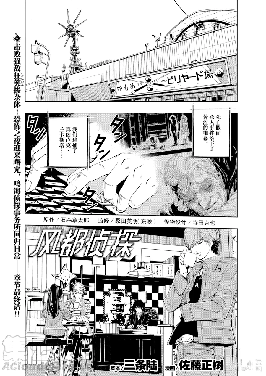 第93话 第 1 页