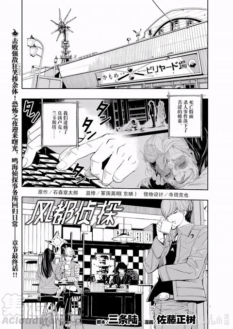 第93话 封面