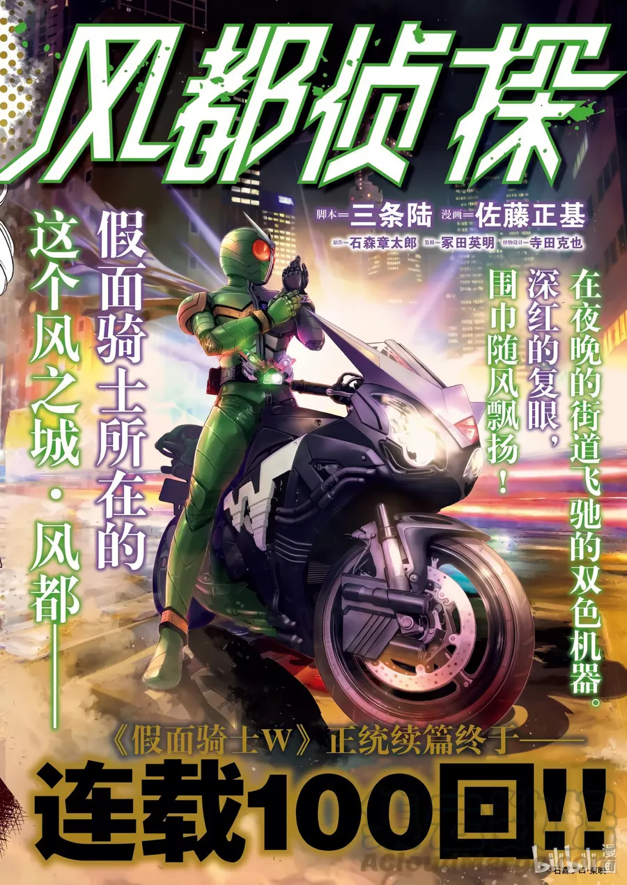 第100话 第 1 页
