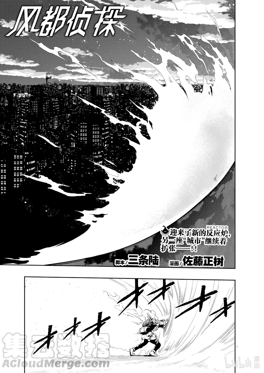 第105话 第 1 页