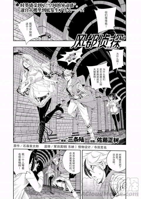 第108话 封面