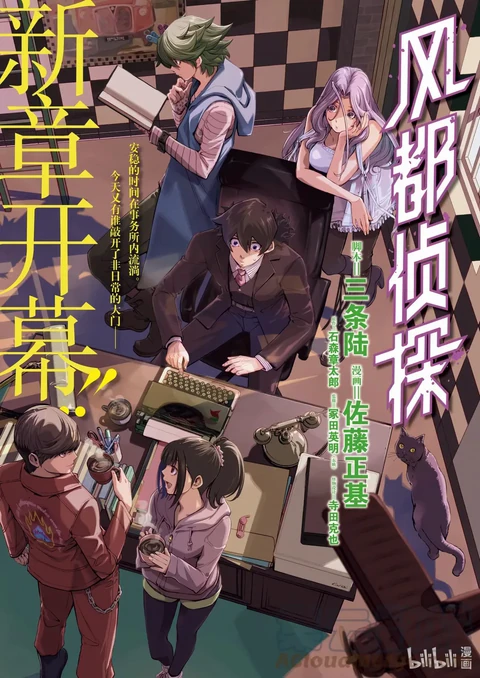 第111话 封面