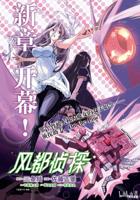 第119话 封面
