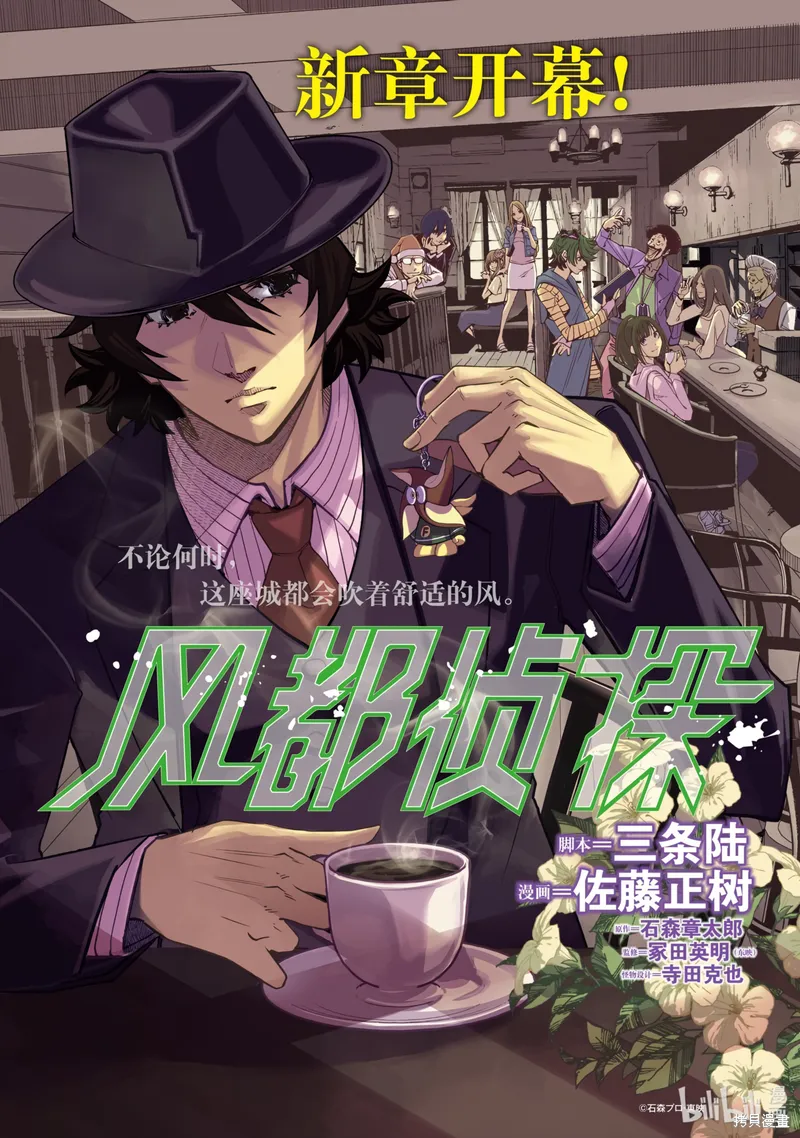 第128话 第 1 页