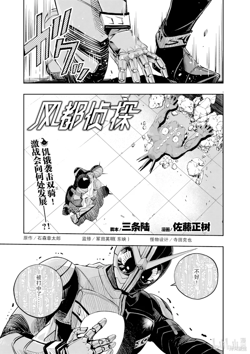 第131话 第 1 页