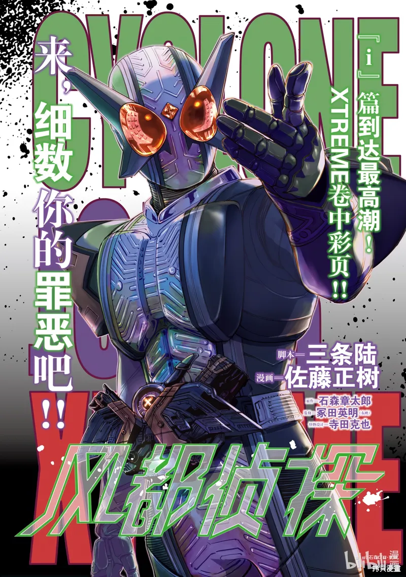 第134话 第 1 页