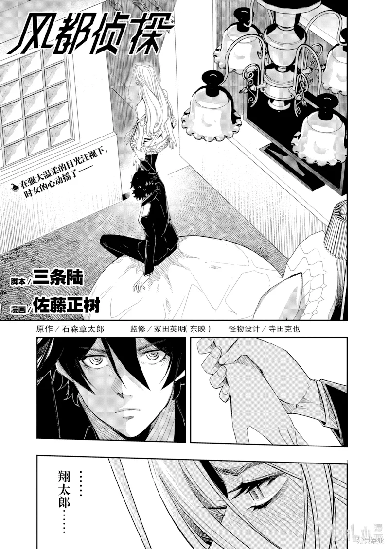 第151话 第 1 页
