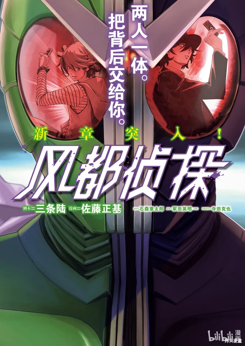第152话 第 1 页