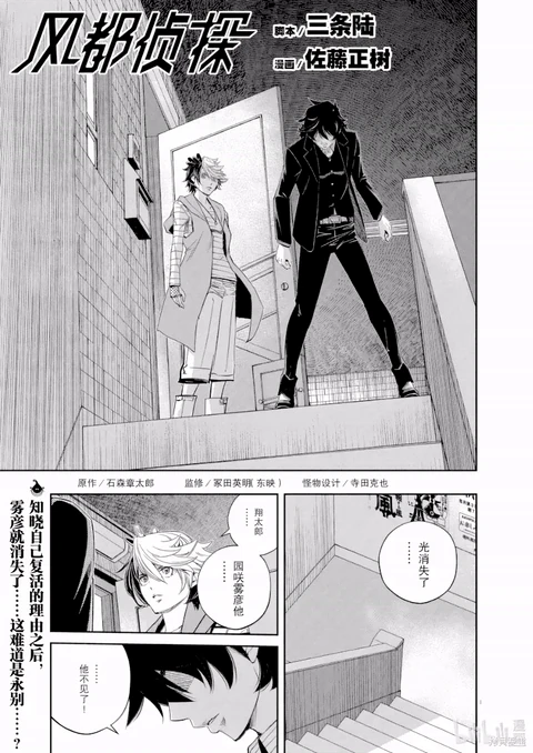 第165话 封面