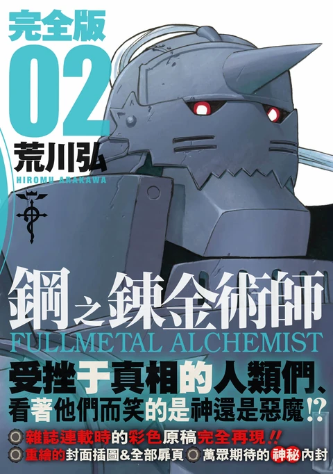 第2卷 封面