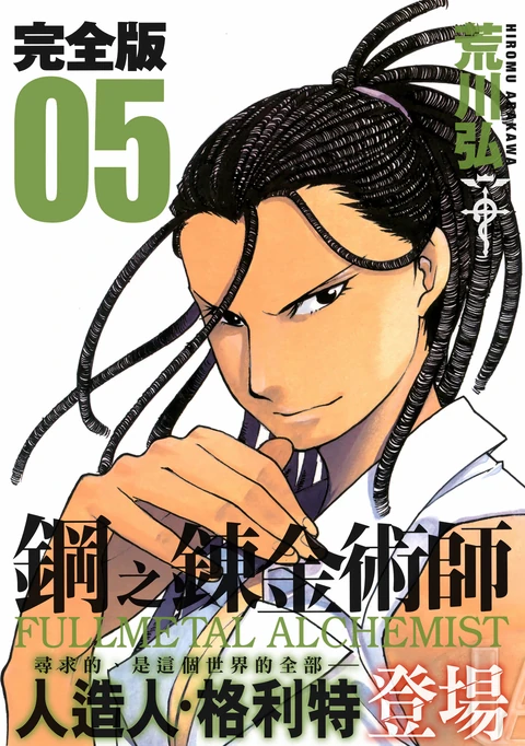 第5卷 封面