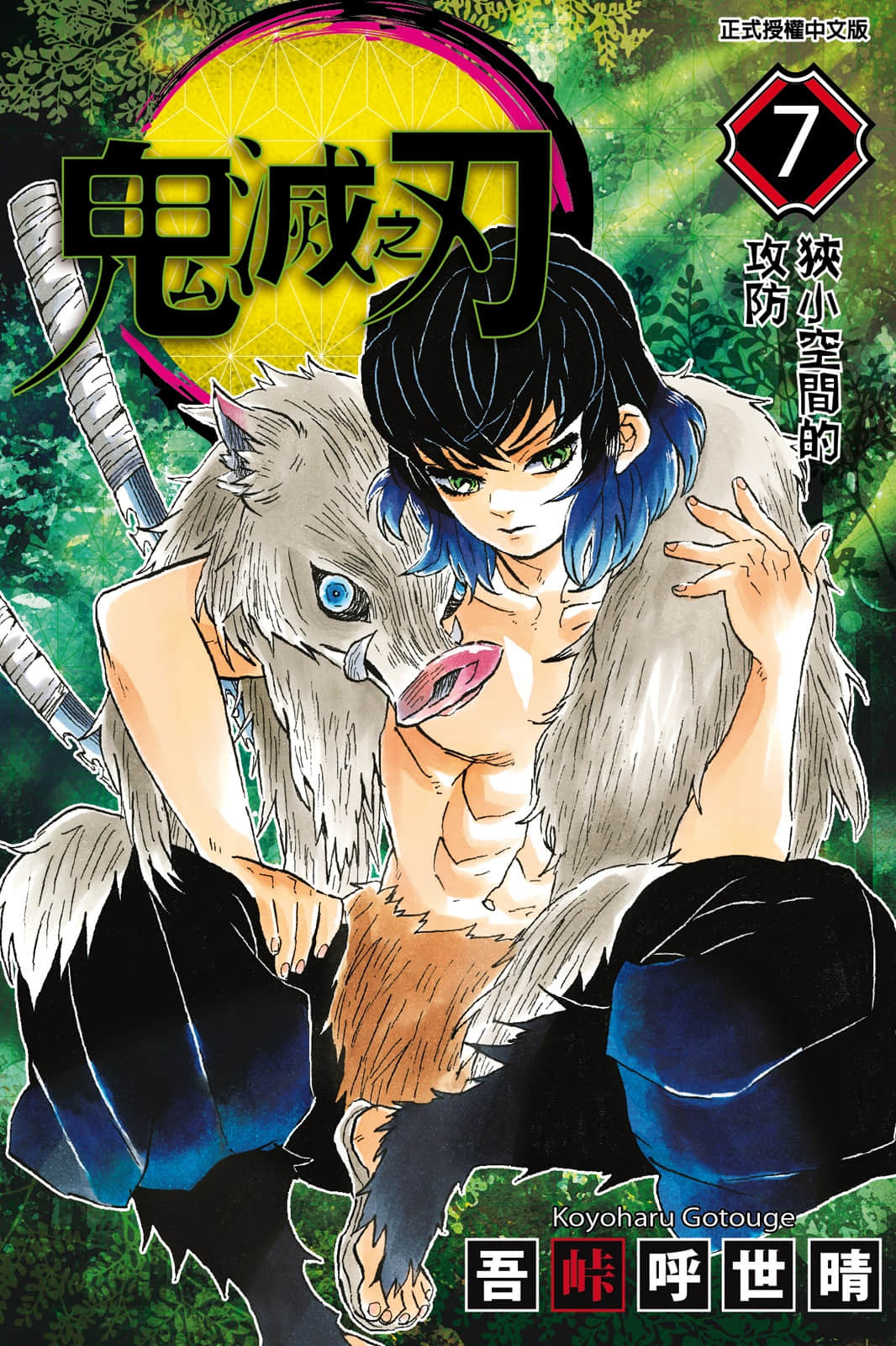 第7卷 第 1 页