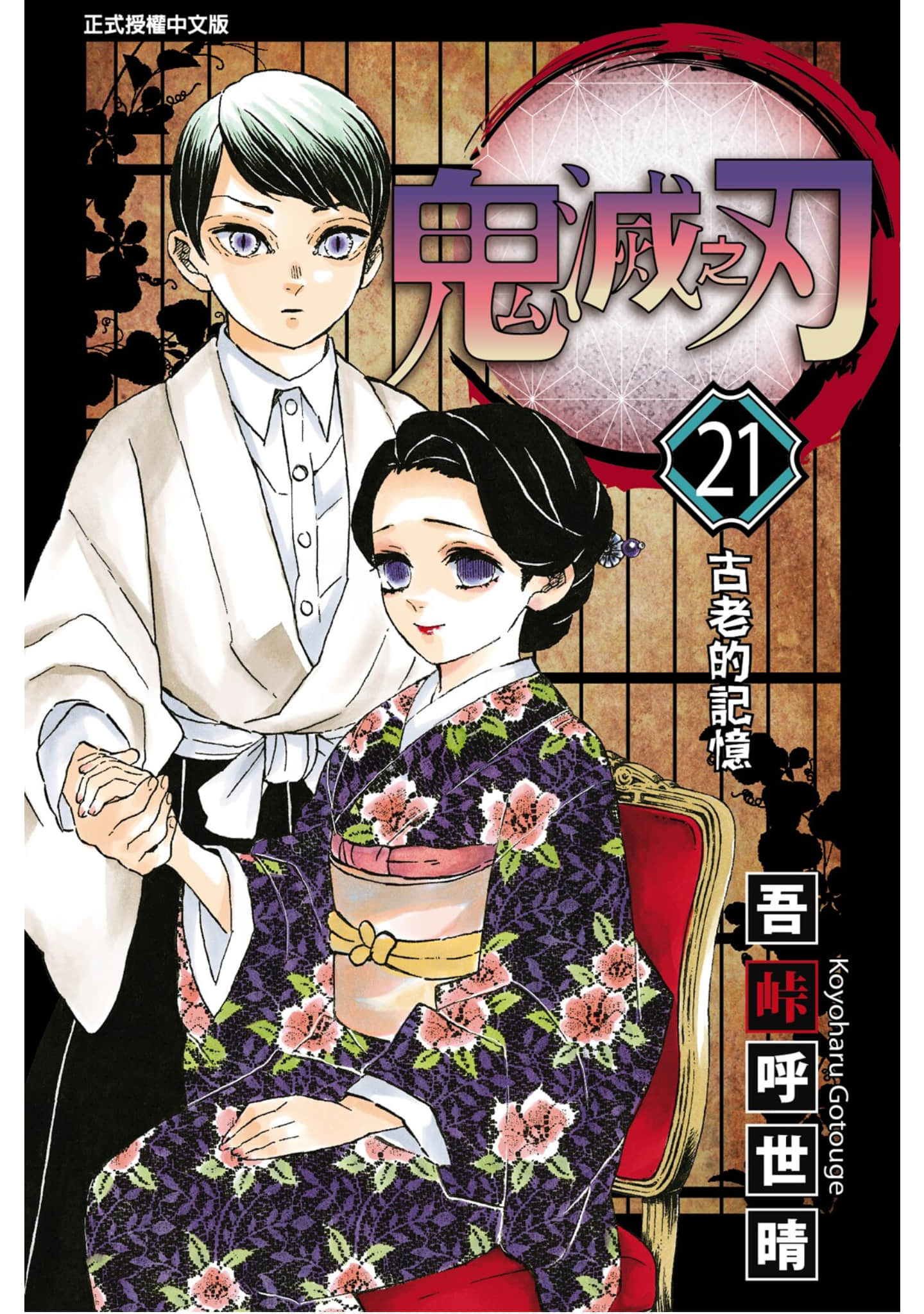 第21卷 第 1 页