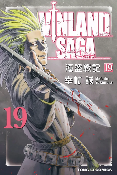 第19卷 封面