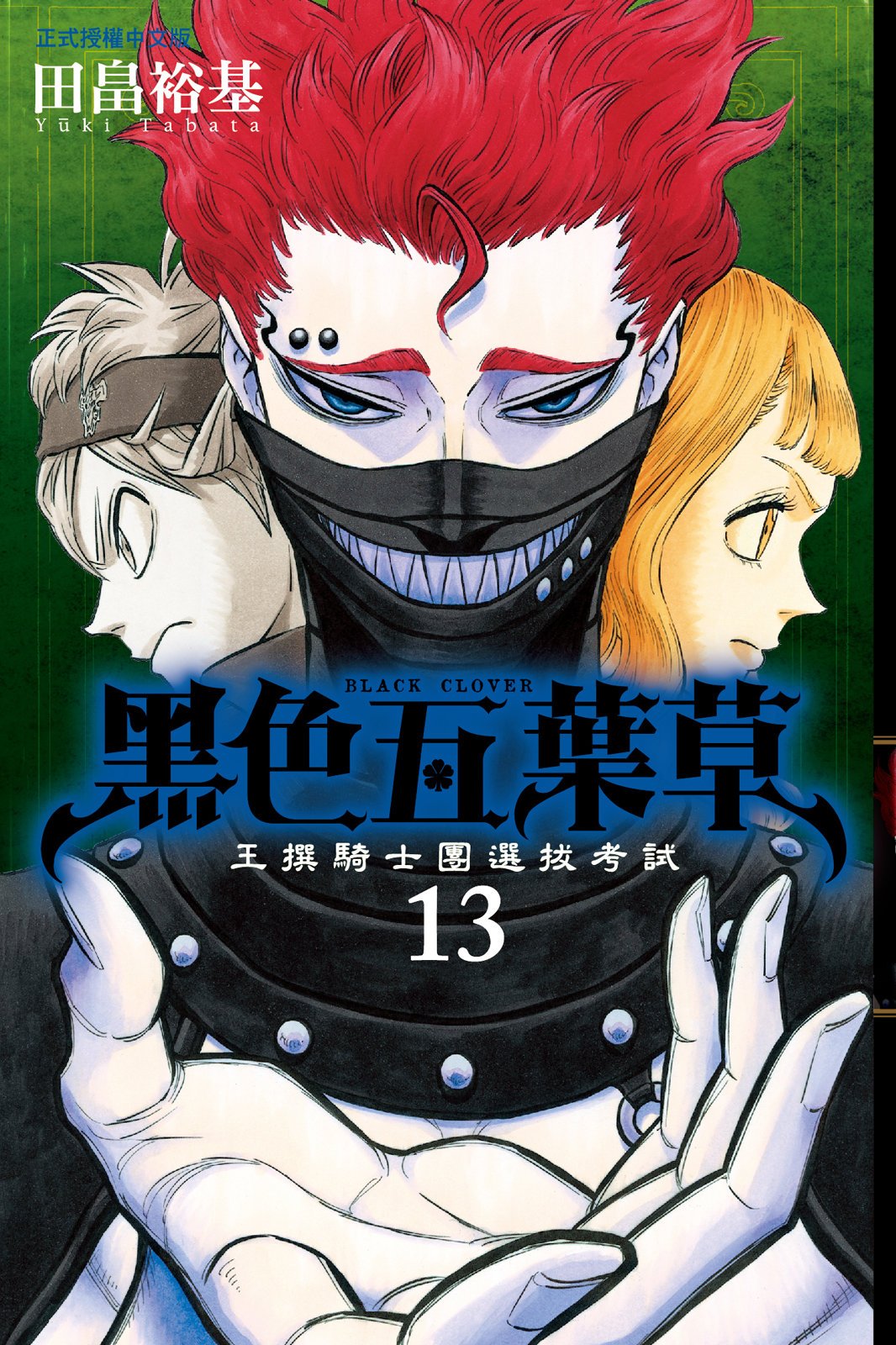 第13卷 第 1 页