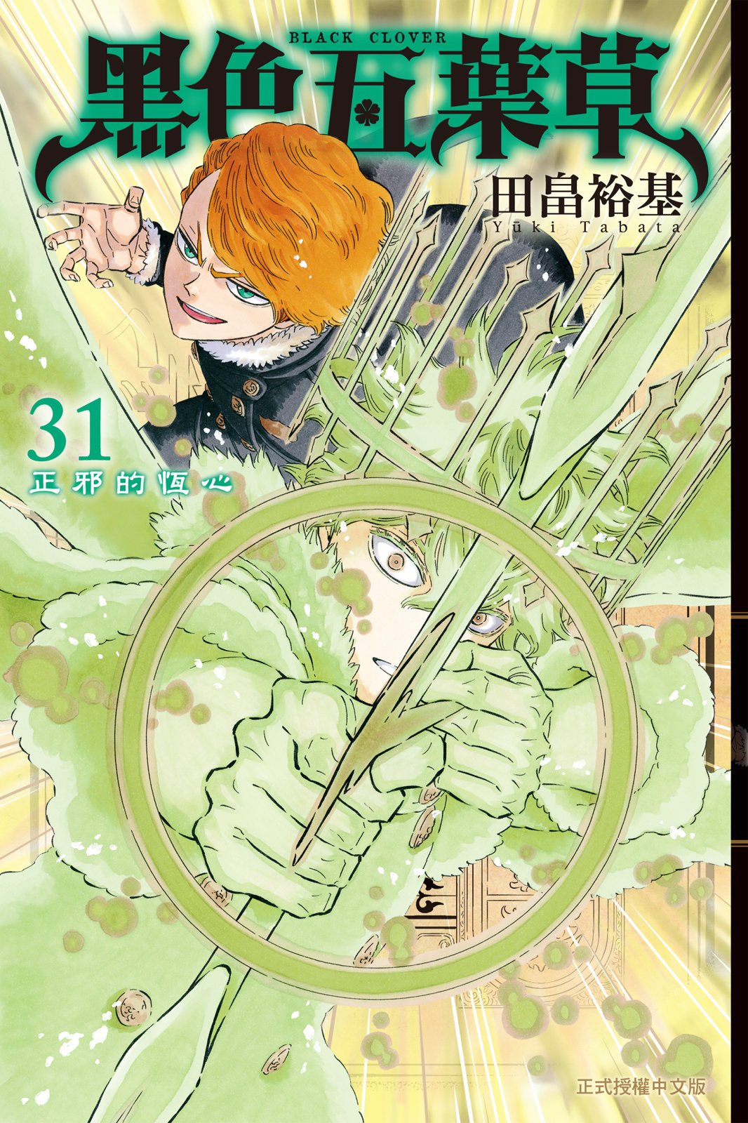 第31卷 第 1 页