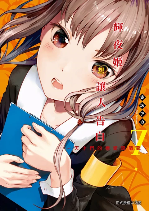 第7卷 封面
