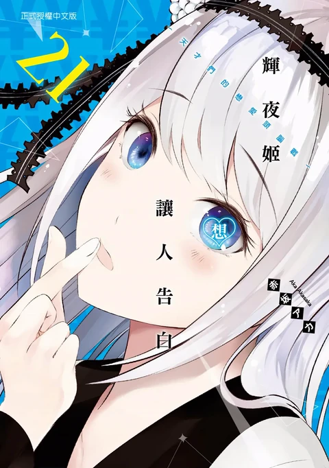 第21卷 封面