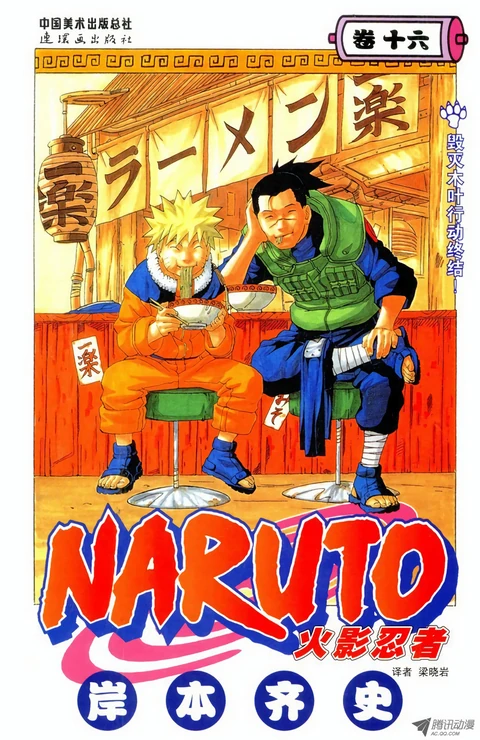 第16卷 封面