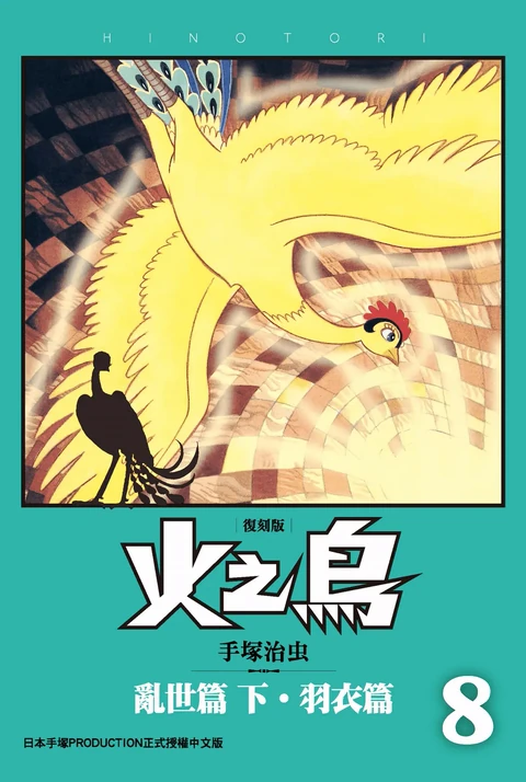 第8卷 封面