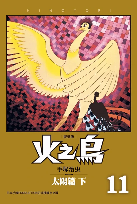 第11卷 封面