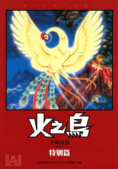 第13卷 封面