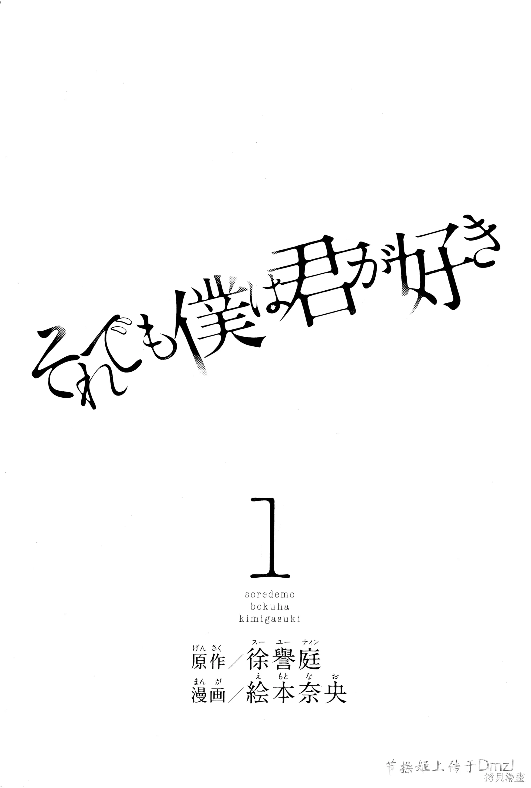 第01话 第 1 页