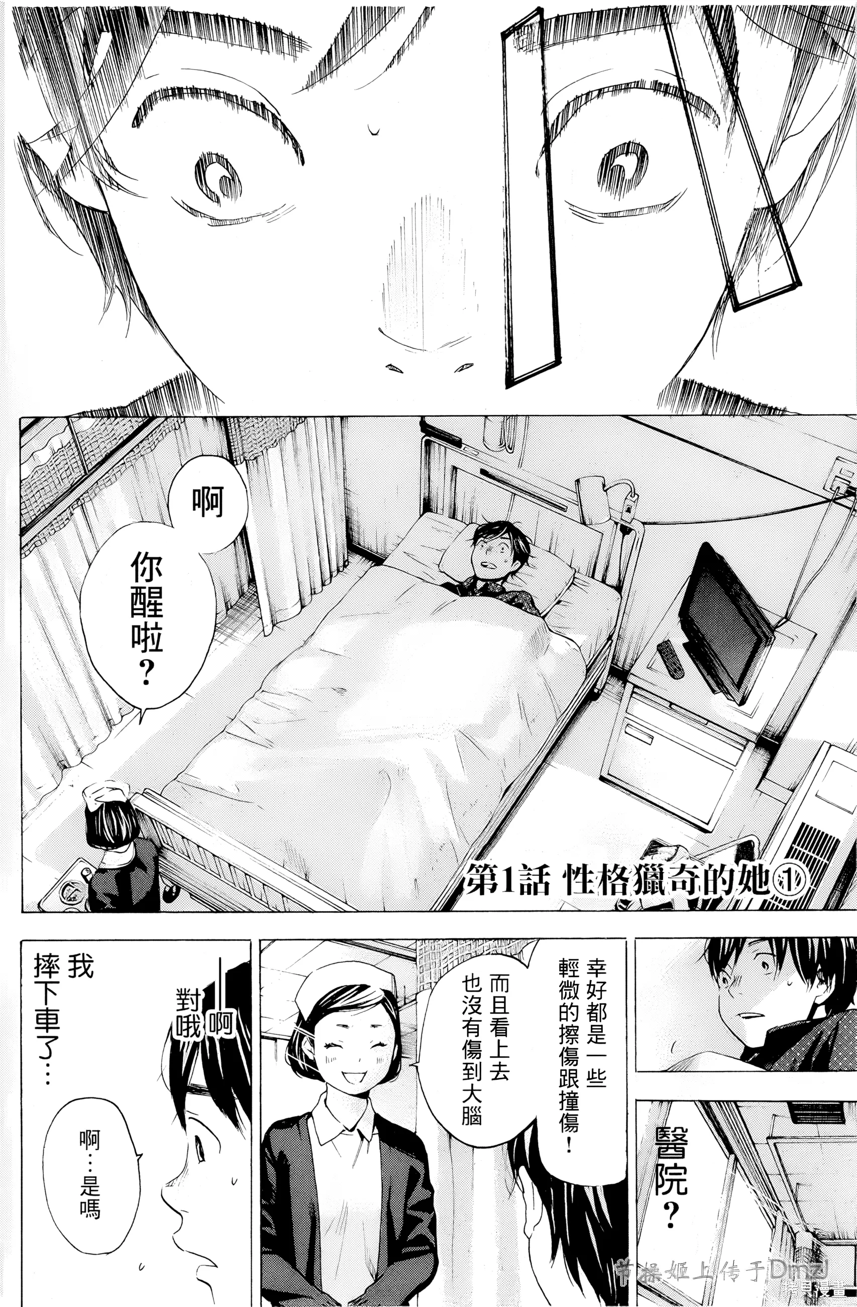 第02话 第 1 页