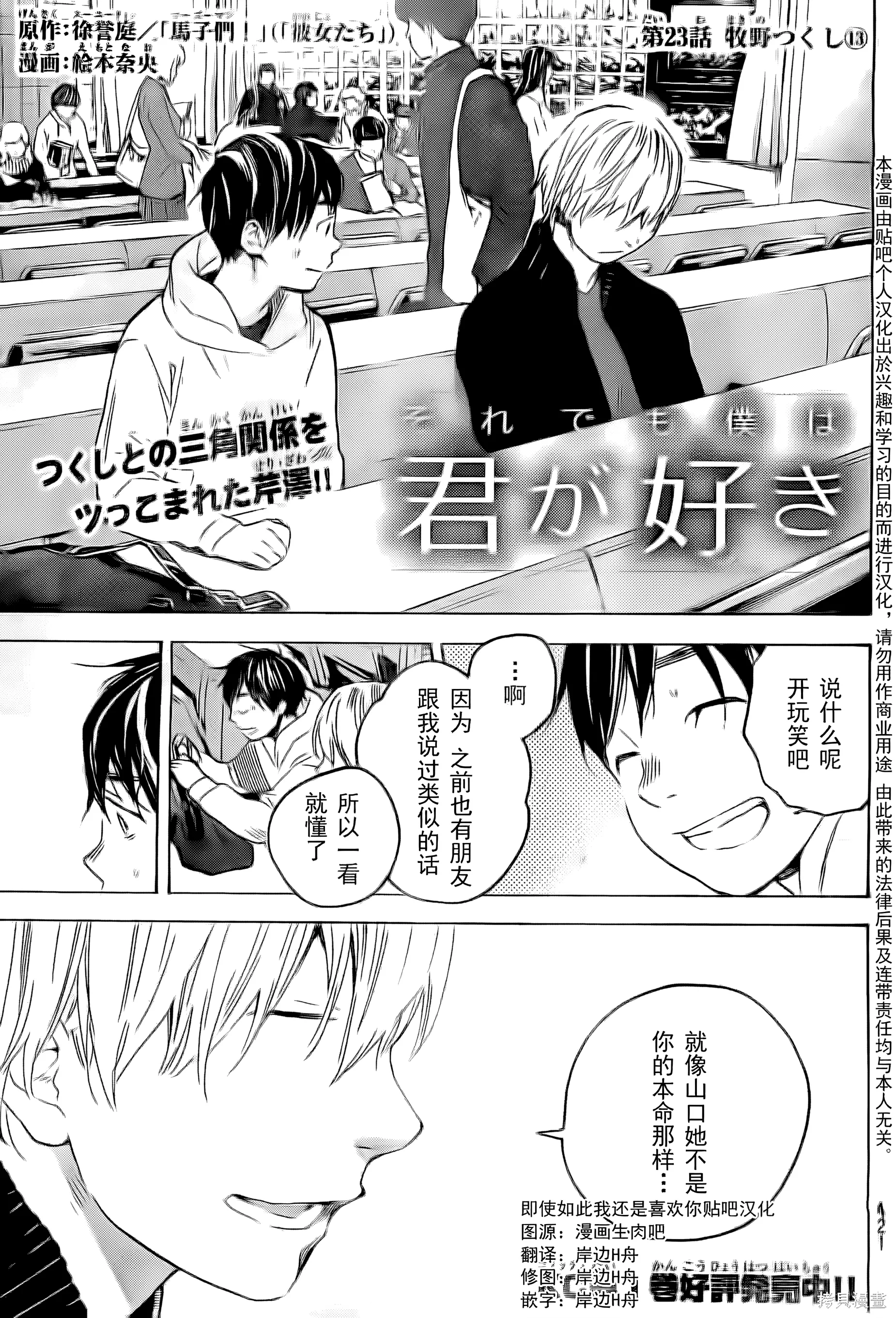 第23话 第 1 页