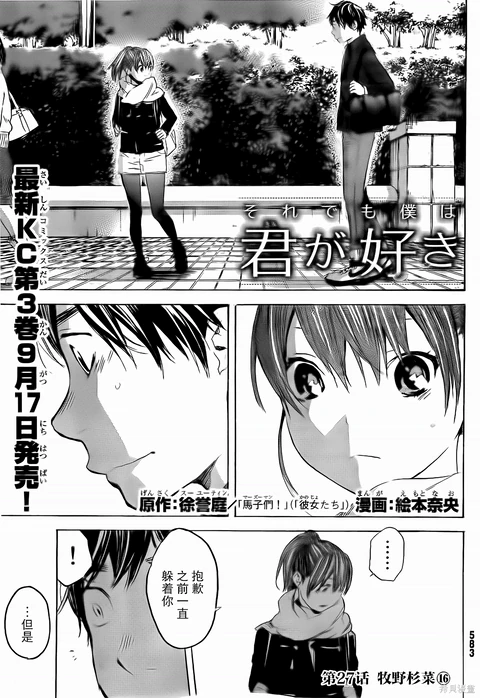 第27话 封面