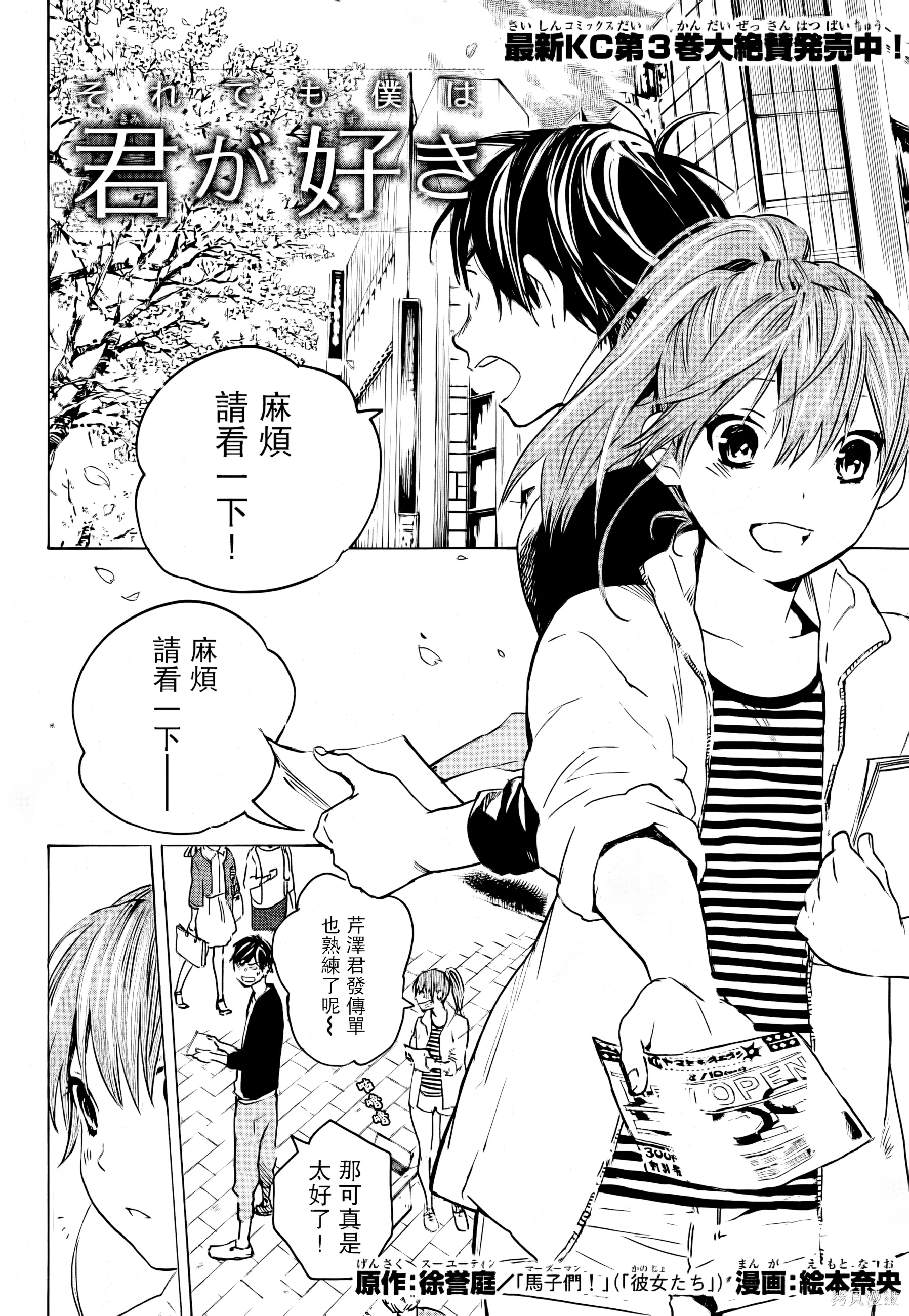 第28话 第 1 页