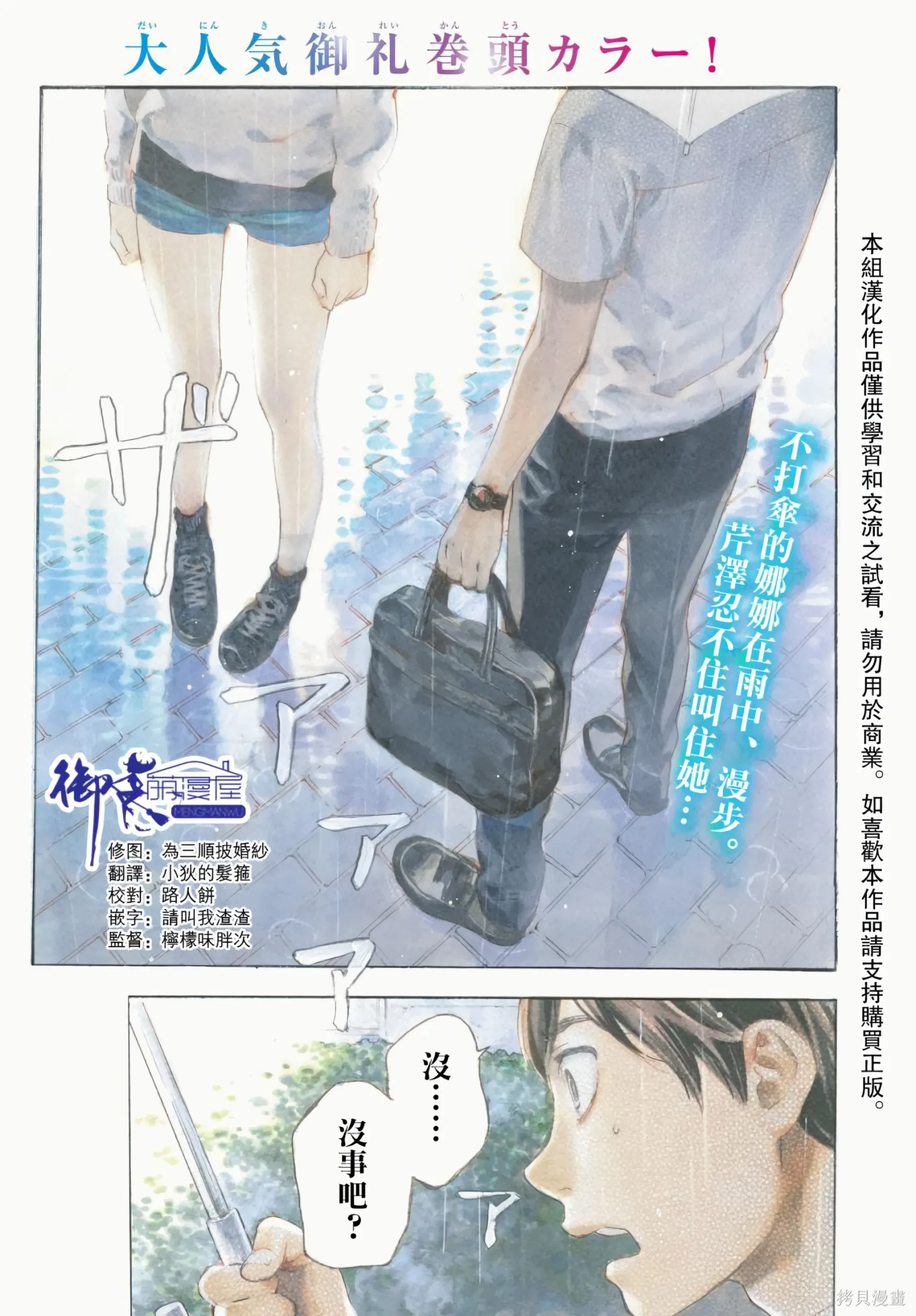 第41话 第 1 页